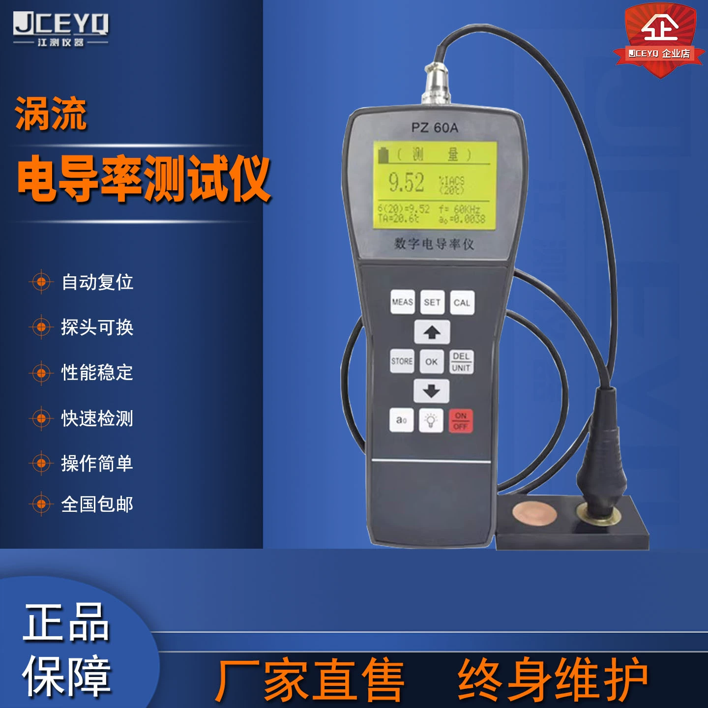PZ-60A новый продукт проводимости неферромагнитного металла меди тестера проводимости вихревого тока Алюминиевый Портативный цифровой