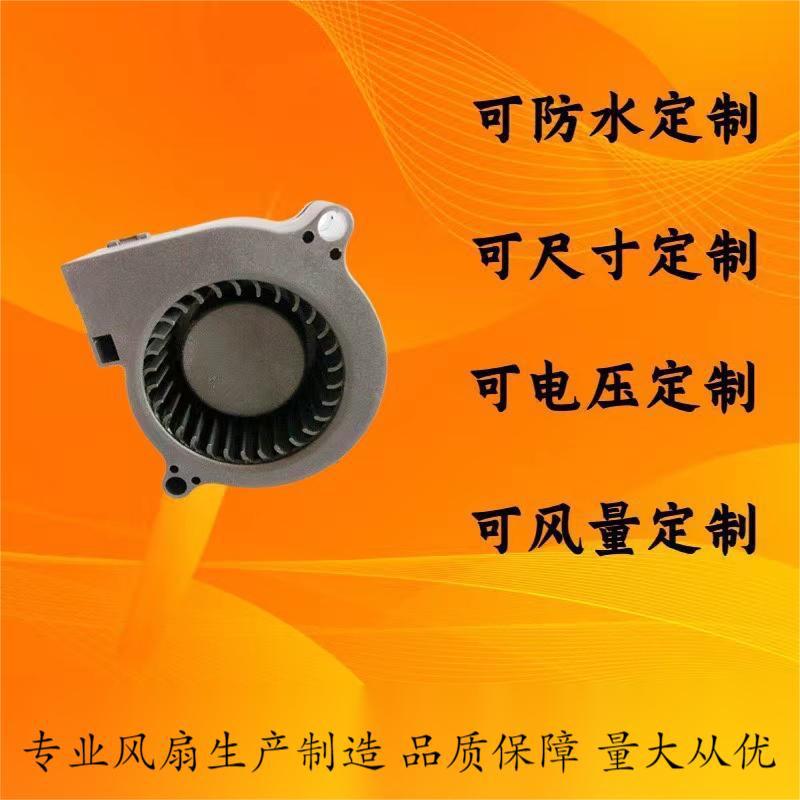 5025扫拖洗地机吸尘器烧烤炉灶吸烟机烘干机直流防水涡轮鼓风机