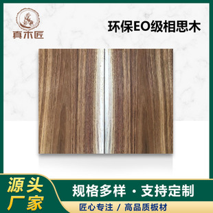 Solid Wood Acacia Wood Mountain grain wood veneer home decoration solid wood veneer wood veneer home decoration solid wood veneer