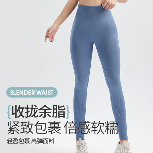 Peach women's yoga pants high-waisted butt-lifting fitness sports pants fast-drying and breathable running health slimming nine-point pants