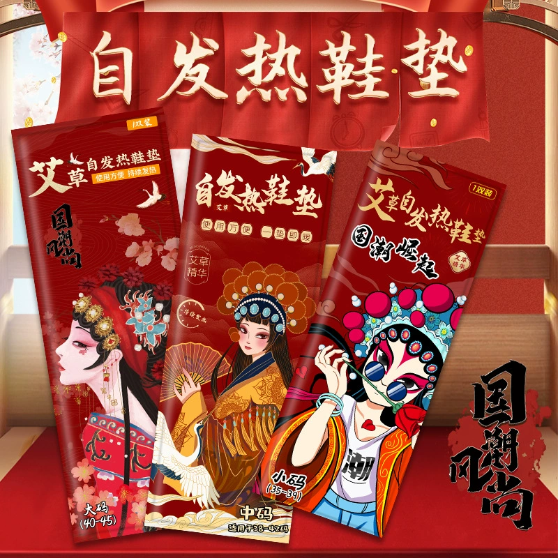 2024 Самонагревающиеся стельки Обязательные стельки для зимних путешествий