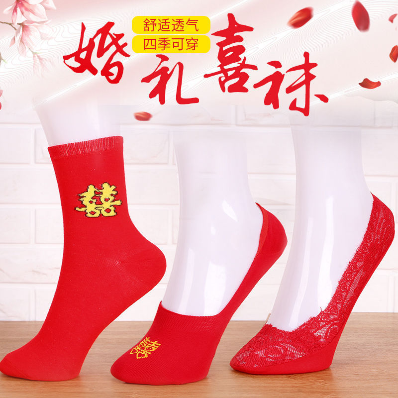 Wedding Supplies, Wedding Red Socks with Double Happiness Character, Couple Socks, Bride and Groom Socks, Red Socks for the Year of Birth, Double Happiness Cotton Socks for Weddings