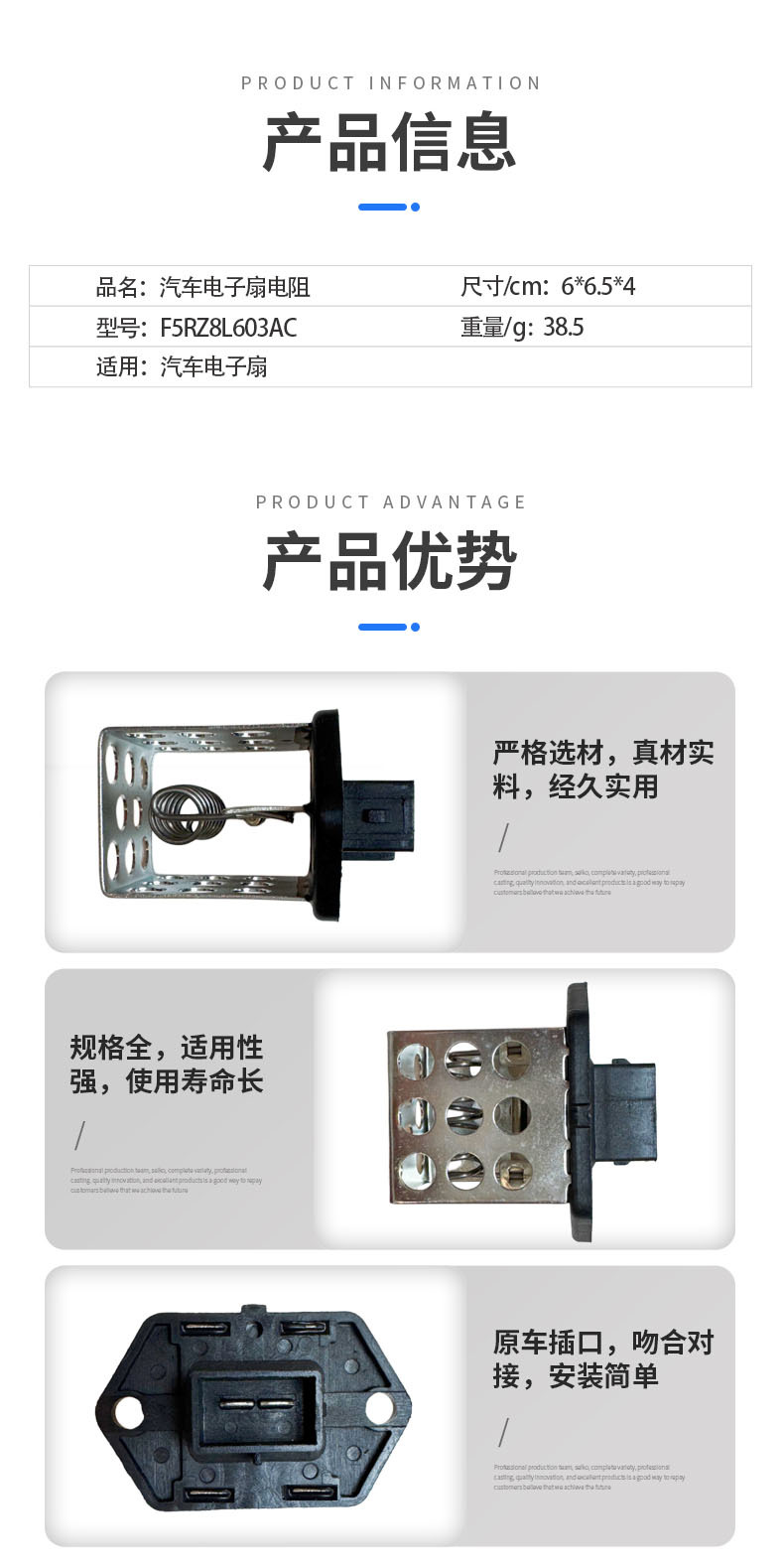 F5RZ-8L603AC is suitable for Ford Focus, Mercury, Jaguar electronic fan resistor, available for wholesale