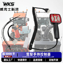 56426雪犁手持控制器 兼容Western Fisher 9400 SAM 1306902