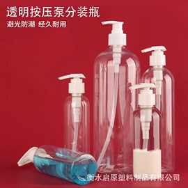 现货1000ml洗发水瓶子圆肩透明pet按压式沐浴露空瓶大号泵头瓶
