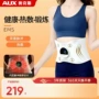 奥克斯健腹脉冲腹部按摩仪