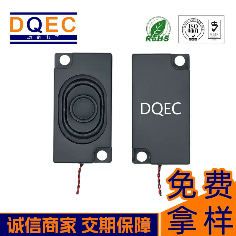 动奇腔体3370喇叭4欧8Ω3W投影仪广告一体机闺蜜机魔镜闸口机用