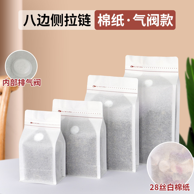 Grano de café ziplock bolsa de ocho lados sellado bolsa de papel de aluminio gato y perro comida té con válvula de aire de color bolsa de envasado de alimentos envío gratis
