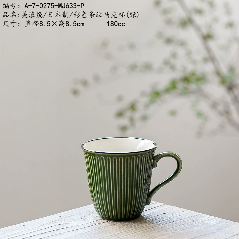 Shima/Сделано в Японии/Цвет Полосатый Кружка (Зеленый)