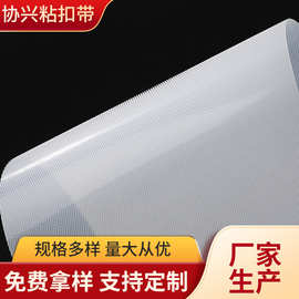 婴儿专用魔术贴 射出勾超薄魔术贴婴儿用品 环保肚兜口水巾魔术贴