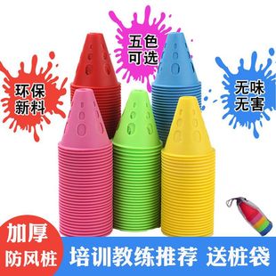 barricade training cup roller skate props pile small cone barrel corner mark windproof obstacle flat skate pile