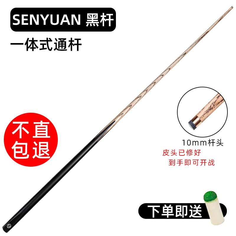 ☆기간 한정 핫 세일☆10mm 소형 헤드 당구 큐, 무료 총 머리, 직접 환불 없음