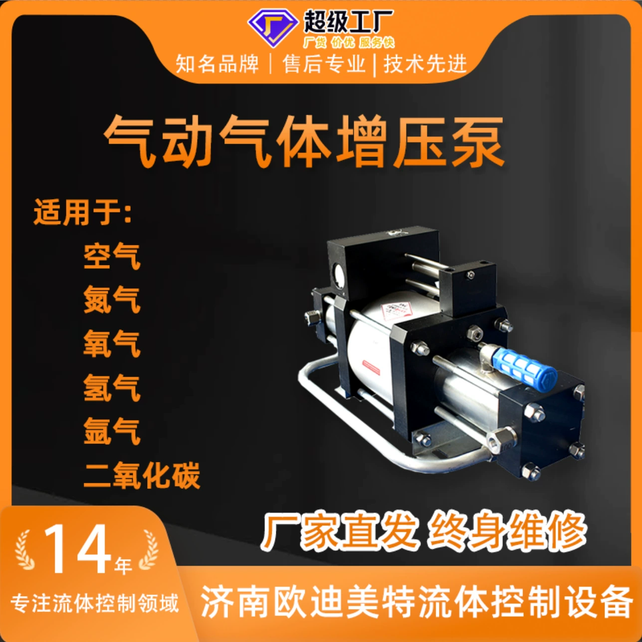 Газовые бустные насосы D Двухголовые насосы для достижения большего расхода и сокращения времени пневматические бустные насосы