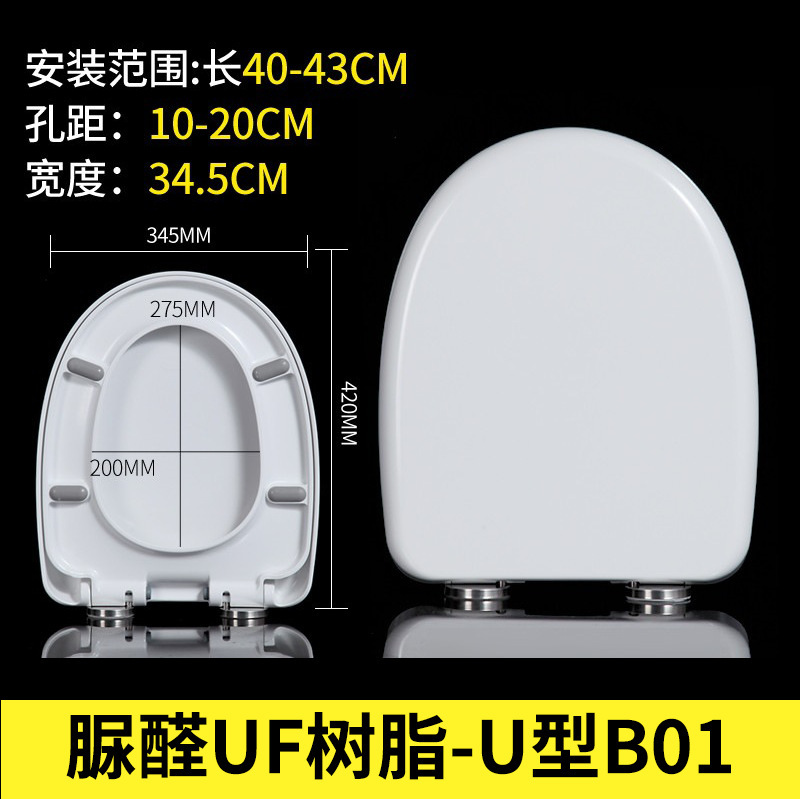 脲醛马桶盖加厚家用通用V型U型O型厕所板盖子缓降坐便盖|undefined
