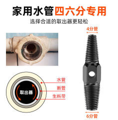 Home water pipe wire removal tool 4mm faucet three-way valve slotted screw 6mm removal magic tool