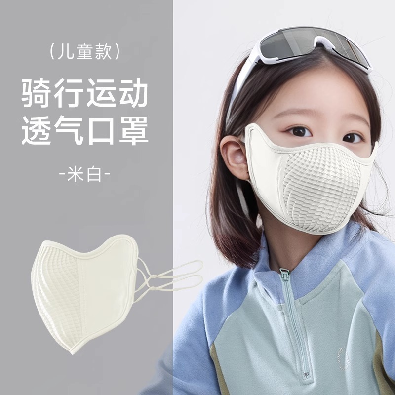 夏季骑行透气防晒口罩护眼角女防紫外线遮阳户外透气跑步骑车面罩|undefined