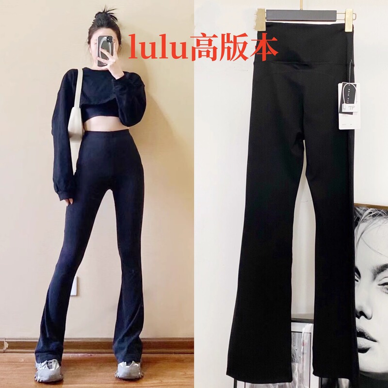 Lulu same groove micro flared pants women's high waist hip tight super elastic sports leisure yoga trumpet pants