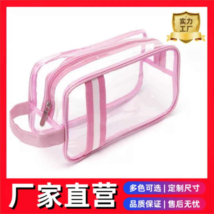 化妆袋三件套pvc化妆包旅行大容量行李箱洗漱收纳储物旅行收纳