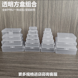 透明小方盒批发 首饰盒耳塞盒元件配件零件盒pp塑料穿戴甲收纳盒