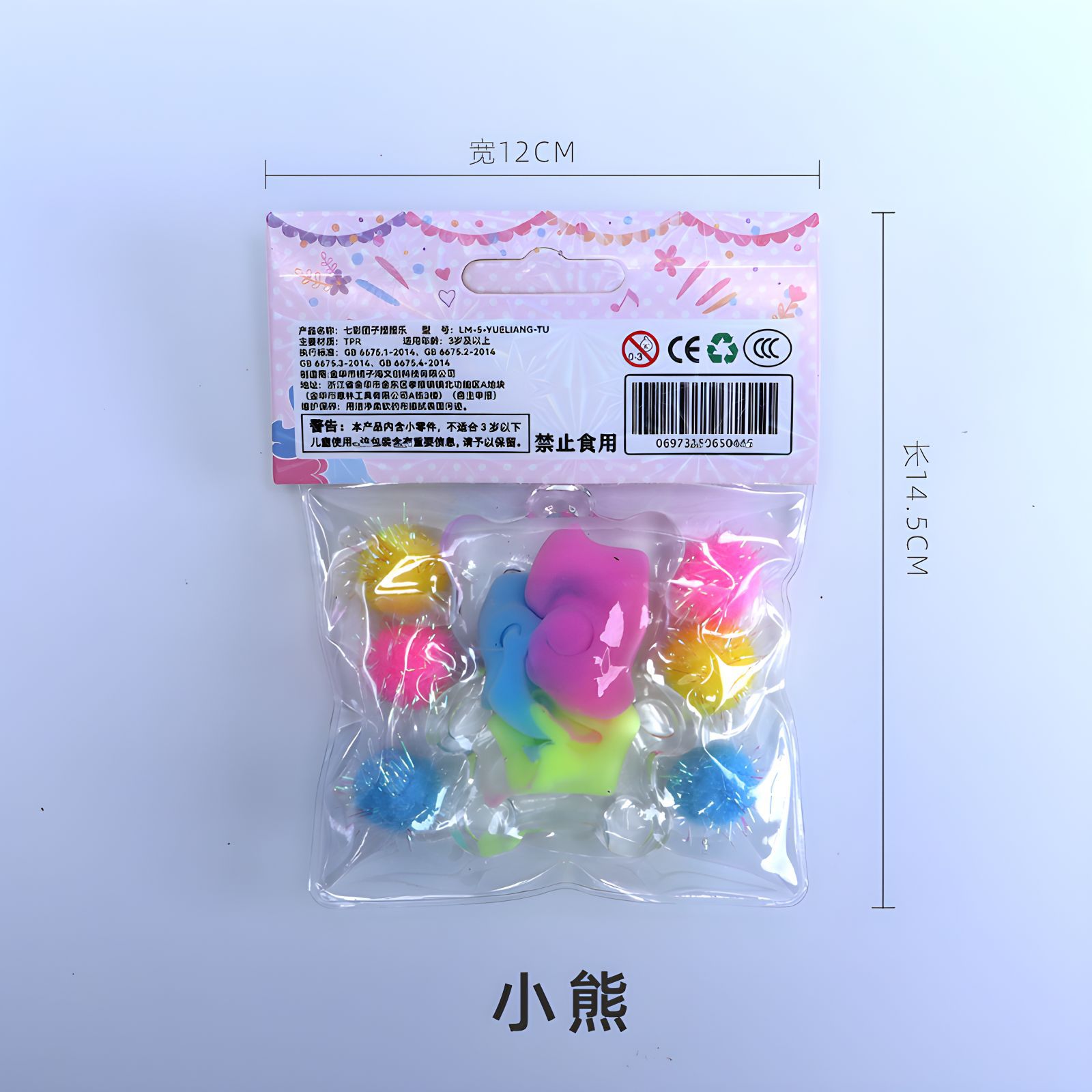 捏捏乐挂钩熊背面.