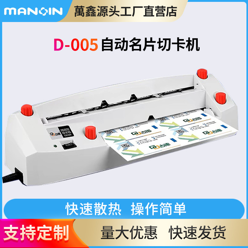 Tree-Ou Heavy-Duty Electric Irregular Shape Photo Printer, Adjustable, Hall Right Angle Size, 90 x 300g