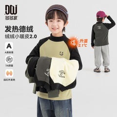 多多家抑菌蓄热锁温男童打底衫冬季中领保暖德绒T恤儿童插肩袖