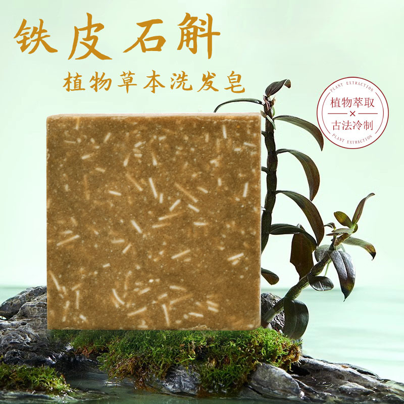 Dendrobium officinale shampoo soap Platycladus arborvitae leaf…