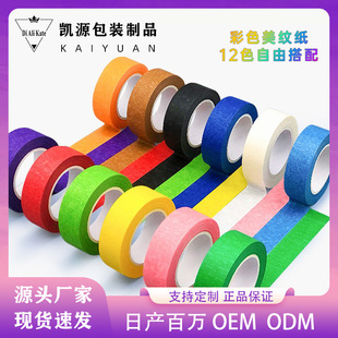 Wrinkle Gummed Paper Masking Hand Tear Non-Residual Gummed DIY Multifunctional Hand Account Twelve Color High Adhesive Color Masking Paper Tape