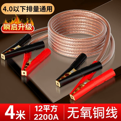 Emergency Copper Jumper Cables Car on the line of fire - oxygen-free-copper-wire-412m-square-extra-thick-2200a-hot-pick-for-sedans-suvs