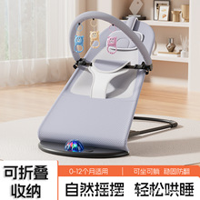 婴儿摇摇椅哄娃神器宝宝安抚躺椅摇篮床新生儿哄睡神器母婴用品