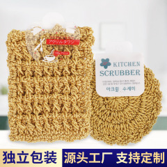 Double-layer thickening non-falling hair golden thread dishcloth kitchen household oil removal cleaning scouring pad brush cloth 