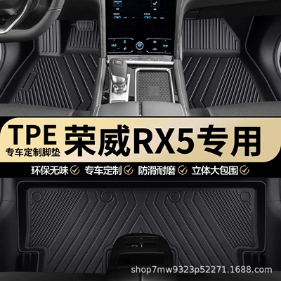 Roewe RX5 üçüncü nəsil RX5Plus üçün xüsusi TPE avtomobil döşəmə xalçaları