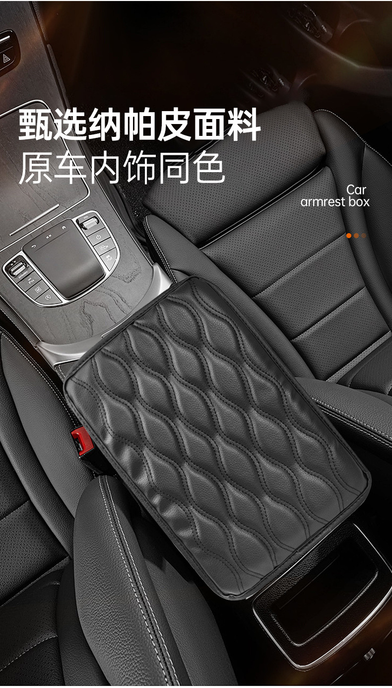 Car Armrest Box Mat Leather Interior Supplies Multifunctional Storage Pocket Storage Bag Universal Armrest Box Highlight Mat