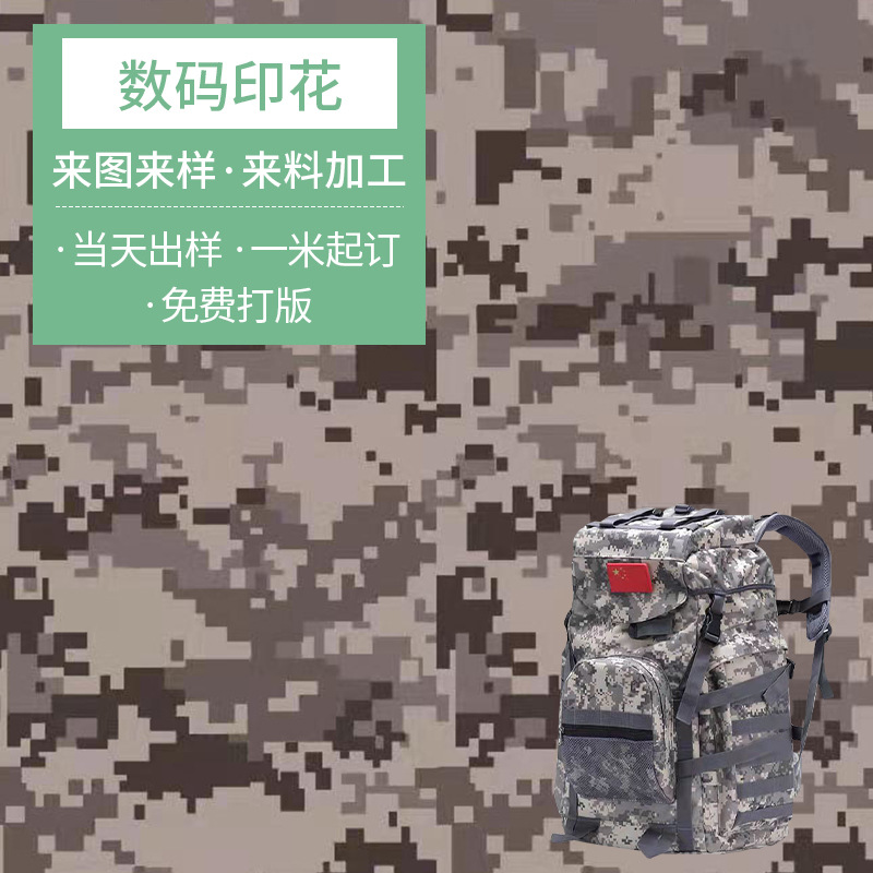 箱包面料数码印花加工 童装涤纶布料数码印花