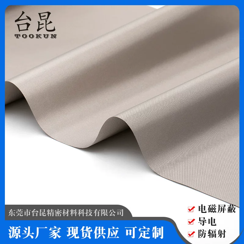 Производитель мягкого экранирующего материала TK-PW-075R мягкая проводящая ткань одежда с экранирующим мешком для использования антимагнитная ткань