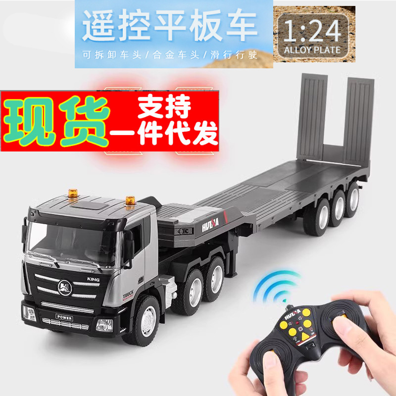 Huina 619 Nine-channel Remote Control Flat Car Semi-trailer Tractor...