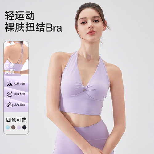 Cross-border bare sense breathable knot beautiful back yoga bra fitness sports tight outdoor running fitness clothing