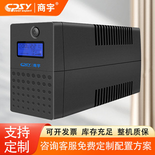 Shangyu ups uninterruptible power supply computer power outage backup power S650 monitor anti-power outage 600VA/360W