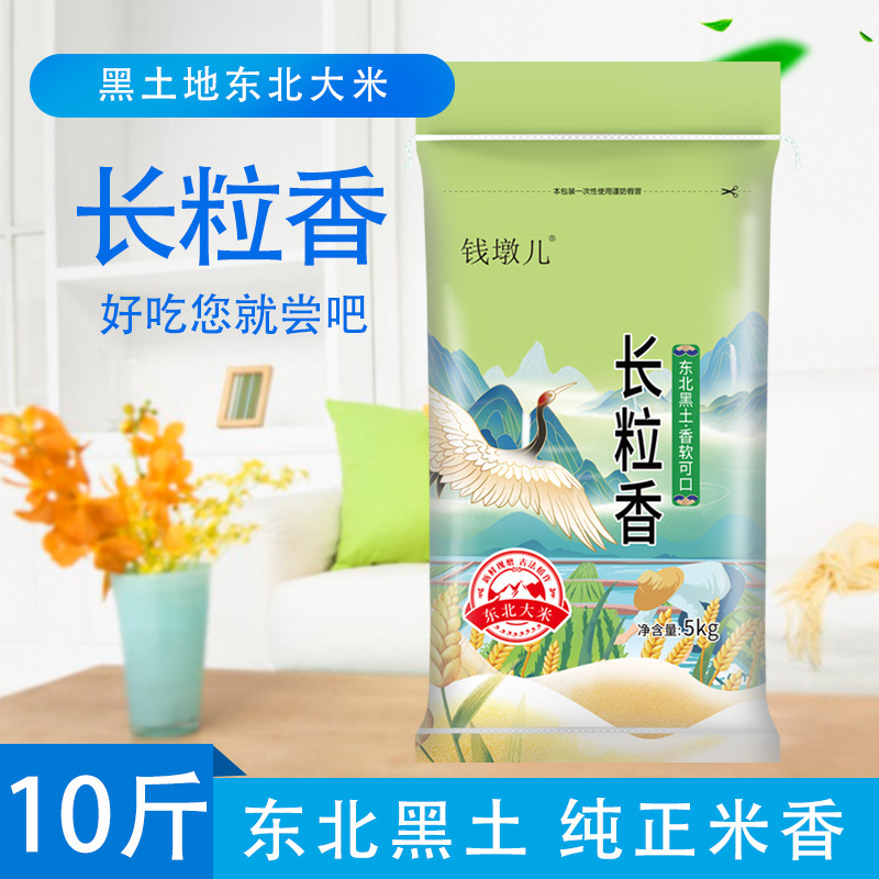 50斤東北米201050kg入米5斤新米円粒2024斤真珠米|undefined
