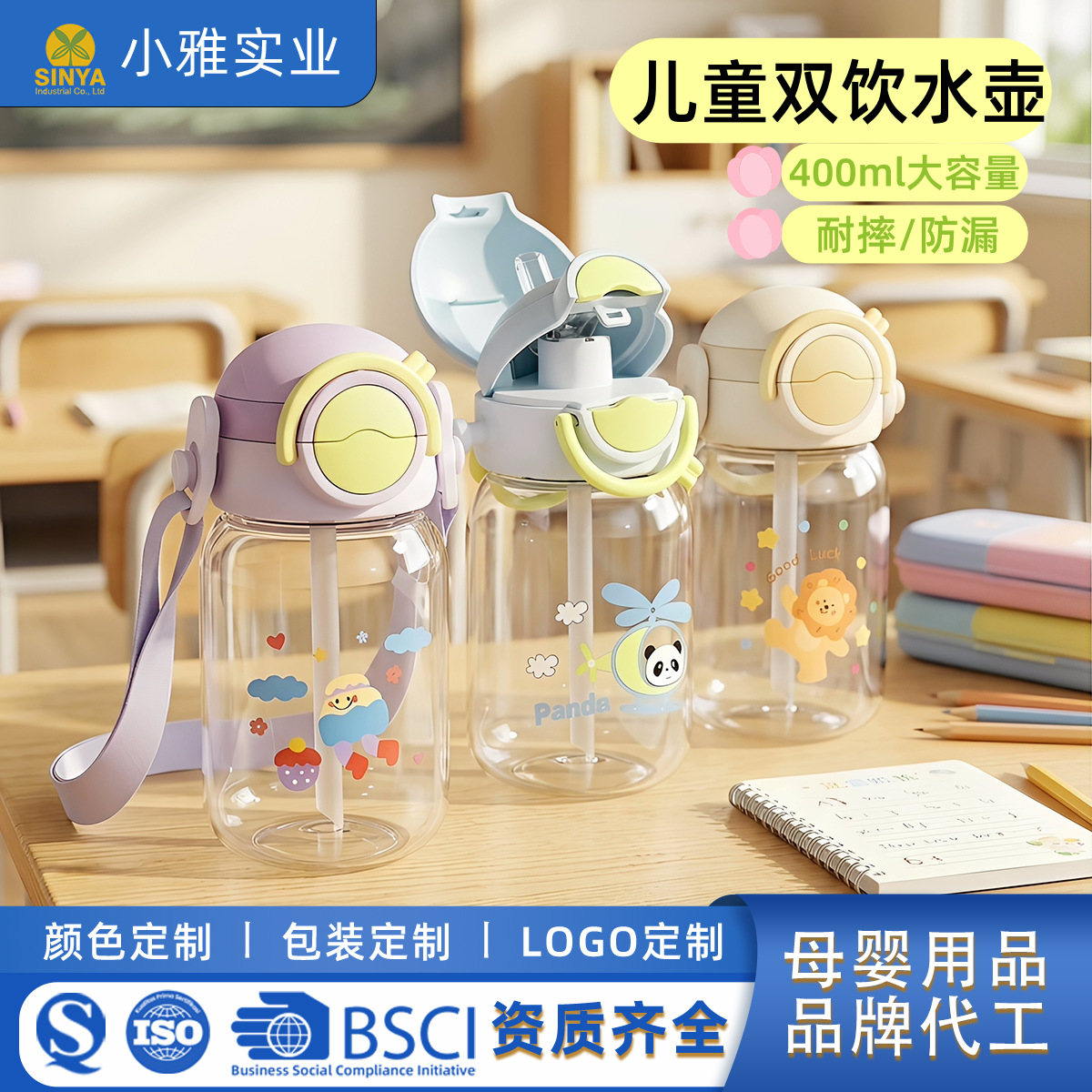 Summer New Style High-Appearance Portable Water Bottle with Strap for Elementary School Students, Kindergarten Water Cup, Children's Dual-Drink Cartoon Straw Cup
