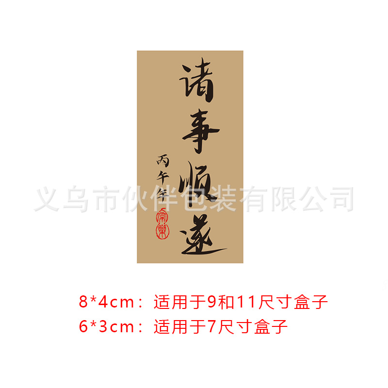 2026년은 순조롭게 진행될 것입니다. 8*4cm