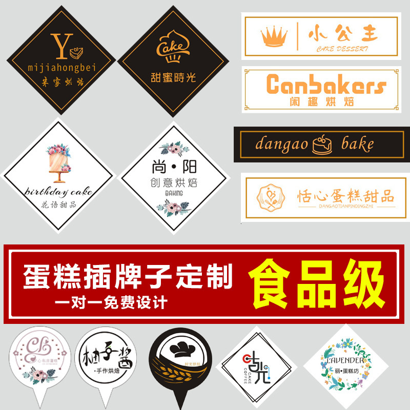 Personalized Happy Birthday Baked Cake Decoration Dessert Inserts Customized Inserts Cards Logo Printing Design Customized