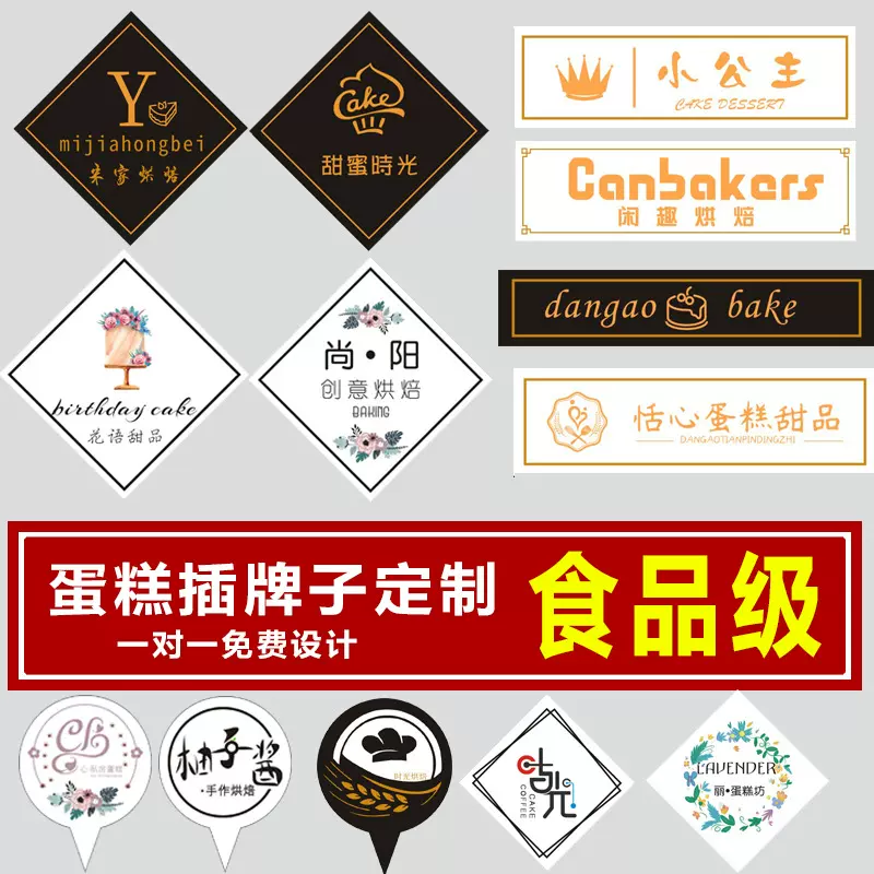 个性生日快乐烘焙蛋糕装饰甜品插片订制插牌插卡LOGO印刷设计定做