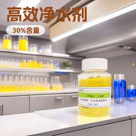 聚合氯化铝白色pac絮凝剂废水市政污水处理净水剂除磷剂除氟剂