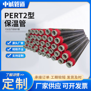 PERT2 type thermal insulation pipe direct buried 12.5kg 16 thermal DN160/110 thermal insulation integrated pipe for thermal hot spring