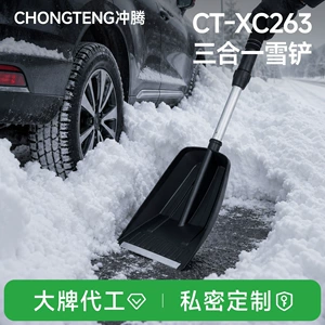 Car snow shovel, ice scraper, snow removal tool with enlarged telescopic shovel head for cleaning snow, winter supplies, car-mounted snow shovel