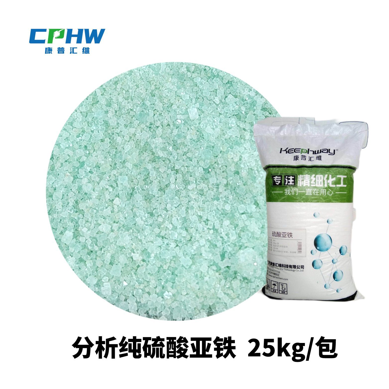 康普分析纯硫酸亚铁能源材料低碳尾气处理用除氧绿色能源材料