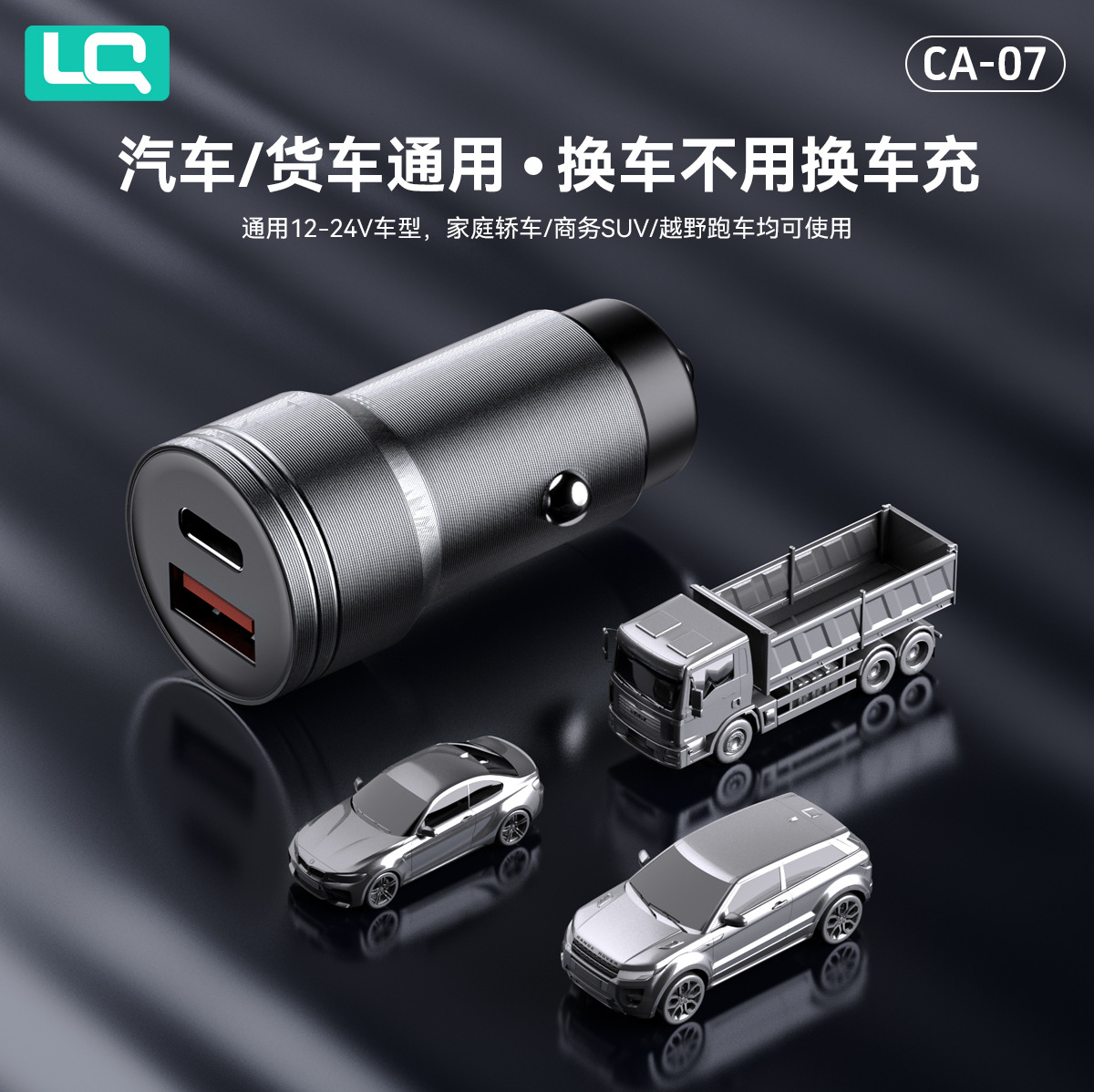 Metal Dual-U Super Fast Charging 100W Car Charger Pd27W Car Charger Suitable for Apple Huawei Type-C Universal