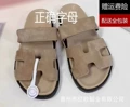 Suede Milk Tea (In Stock)