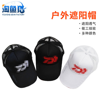 半网透气户外遮阳帽 鸭舌帽 运动休闲太阳帽垂钓用品钓鱼遮阳帽|ms
